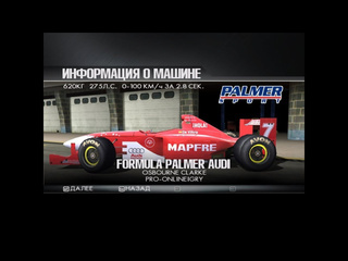 Proonlineigry toca race driver 3 мт сложно этап 7 formula palmer audi