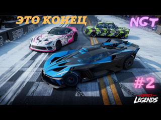 Nikolay gt1 winter bash dlc grid 2022 бешеное скольжение 2