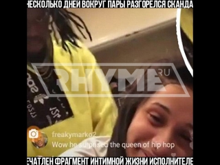 Скандал вокруг прямой трансляции offset и cardi b рифмы и панчи