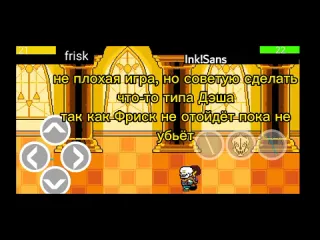 Ts underswap papyrus обзор и геймплей игр от подписчиков 1 часть