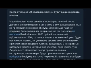 Павел иванов массовые митинги против ковидной политики обязательная платная вакцинация в рф