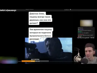 Hesus stream хесус смотрит тик ток сломал дом