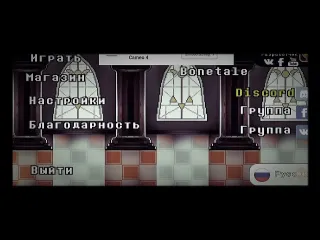 Богатый мистер п как сделать в игре bonetale режим underfell есть ответ