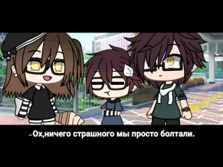 Альфакун озвучка сериала слишком разные для любви gacha life feat yumeko