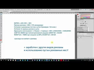 Владимир горцев сколько зарабатывают группы вконтакте доходы и расходы