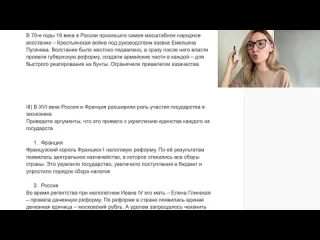 Егэ история про100 школа разбираем задания дальнего востока егэ по истории про100 школа