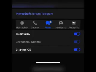 Крутые видео новый ios 14 телеграм на androidтелеграм как на айфоне на андроидайфоновский телеграм