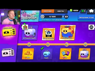 Поззи я больше не буду открывать мегаящики в brawl stars