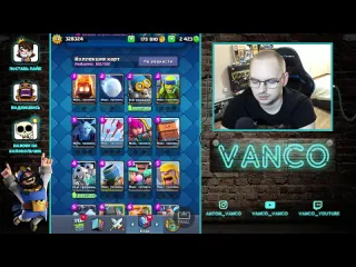 Vanco vanco так а что изменилось то в кв clash royale