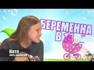 Anny may реакция родителей на мою беременность мы в шоке