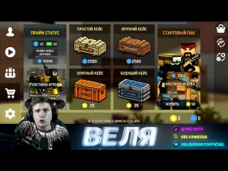 Веля 20 standoff 2 block strike что это за игра веля обзор на игру blockpost mobile