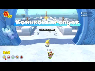 Мишка и юля битва с гигантом боузером вдвоем на nintendo switch bowsers fury super mario 3d world 2