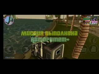 Vasilec gta вайс сити мобильный шедевр лучшие игры для android и ios 1