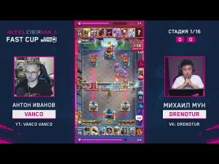 Pinger pro киберспорт и игры altel cyber games fast cup clash royale квалификация 1 vanco amp drenotur