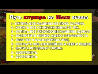 Mr urban путь ютубера на блек раша 2 план провалился самый сложный бизнес на black russia crmp mobile