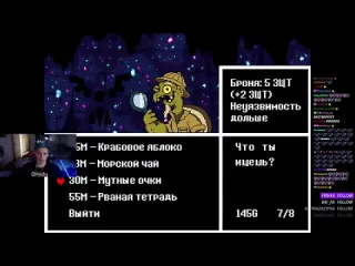 Мазеллов лучшее мазеллов играет в undertale 3 мазелов прохождение андертейл