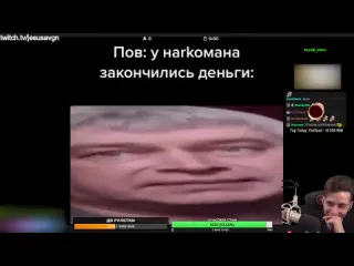 Hesus stream хесус смотрит тик ток помыл посуду