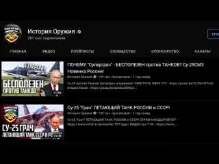 История оружия нет аналогов в мире русский штурмовик су39 гроза танков нато