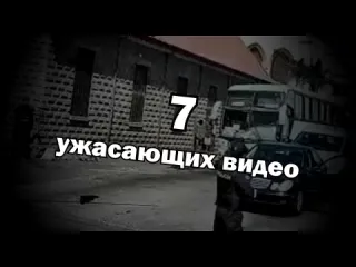 Breakmanrussia 7 ужасающих видео которые ни в коем случае нельзя смотреть с выключенным светом