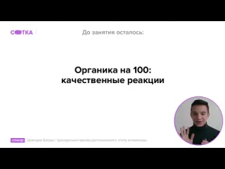 Химия егэ 2021 сотка органика на 100 качественные реакции егэ химия 2021 онлайншкола сотка