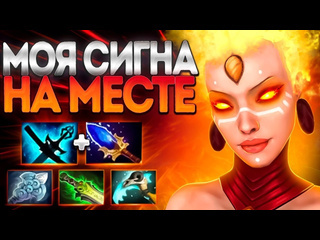 Arteans моя лина снова в мете магическая сигнатурка736 lina dota 2