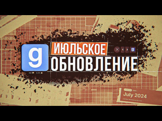 Rg studio новое спавнменю улучшения фейспозера и другое обновление в garrys mod 2024