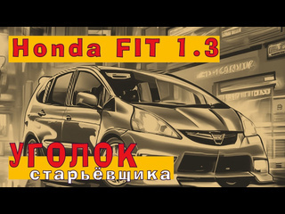 Kpowertuning японский восьмиклоп с 8 свечами honda fit 2005 13 1080p