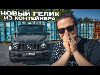 Bulkin drive мне приехал новый гелик из контейнера 1080p