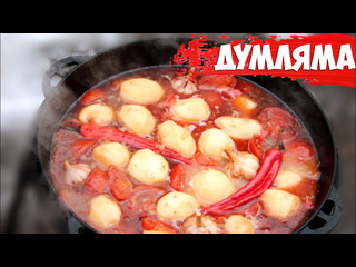 Вкусные советы думляма из баранины поузбекски в казане на костре 1080p