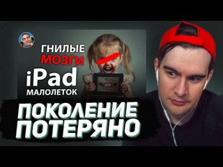 Bratishkin rofls братишкин смотрит как интернет убил поколение 2010 2024