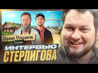 Юрий хованский обзор на слободу стерлигова 1080p