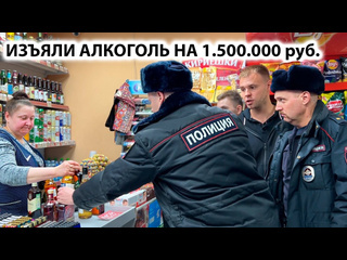 Artem wolf закрыли и опечатали магазин изъяли алкоголь на 1500000 руб неизвестный быкует при полиции ч 2 1080p