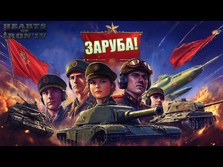 Iskl выиграй этот турнир по hoi4 получи 50к рублей hearts of iron 4 big hoika