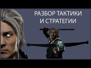 Grimone базовый гайд на фуджина fujin часть 1 разбор персонажа и тактики в mortal kombat 11