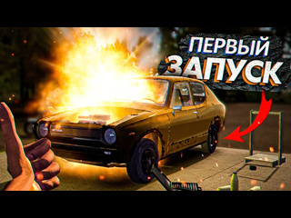 Везучий миша первый запуск машины в my summer car