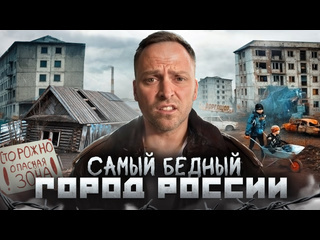 Алексей столяров самый бедный город россии ужасная правда о тольятти 1080p