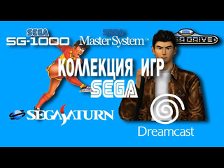 Иппв играющий писатель павел василевич от футбола до shenmue коллекция игр sega от иппв