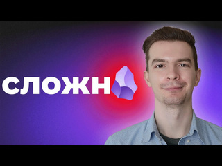 Макс рыжков obsidian для нетехнарей как начать вести заметки