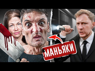 Gerasev маньяки 2 брат и сестра любовники и психопаты они поймали рому 31 серия тоннель 1080p