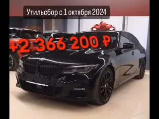 Утильсбор рифмы и панчи