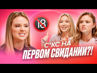 Katya adushkina как найти парня вс про первые свидания как сказать нет девичник 2160p