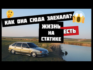 Юра волков поездка на природу на статике 1080p