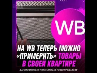 Обнова на wb рифмы и панчи