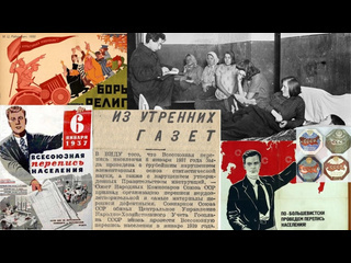 Институт российской истории ран вб жиромская репрессированная перепись 1937 г