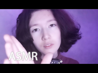 Inco asmr асмр персональное внимание поддержка шпот аффирмации asmr whisper and hand movements