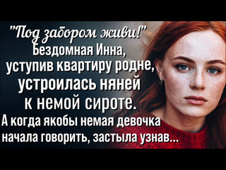 Гавань души инна замерла услышав как якобы немая девушка рассказала о том что хранила в тайне много лет 1080p