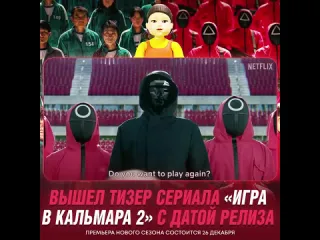 Игры в кальмара 2 рифмы и панчи