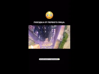 Аттракцион такой