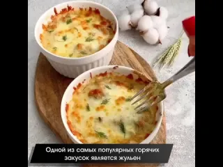 Вкусное и праздничное блюдо на каждый день его можно приготовить в одной посуде или порционно в тарелках так оно будет выгляд